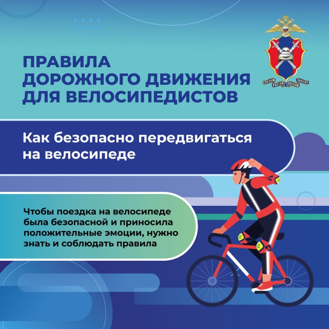 Правила дорожного движения.