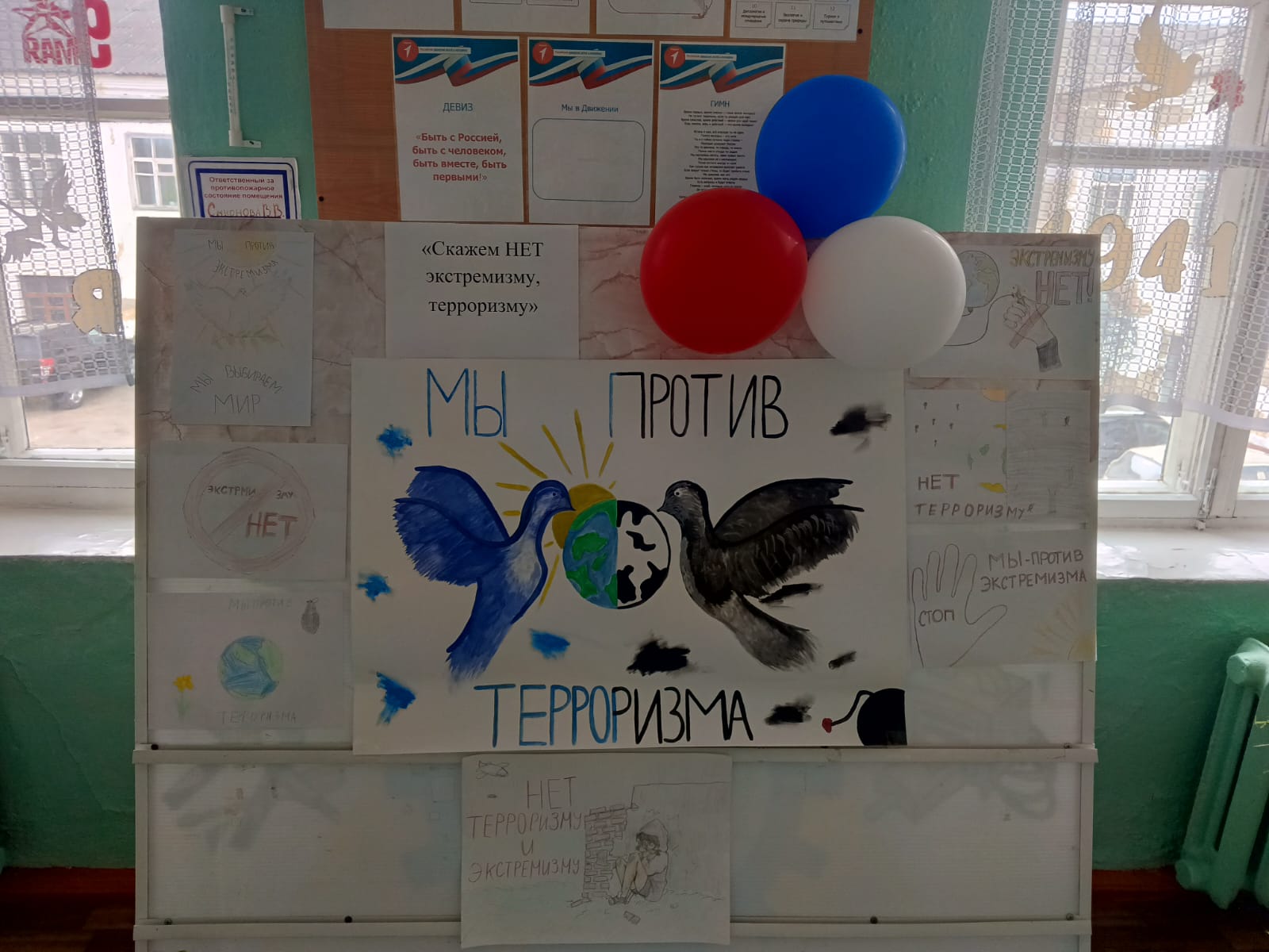 Марафон против терроризма и экстремизма.