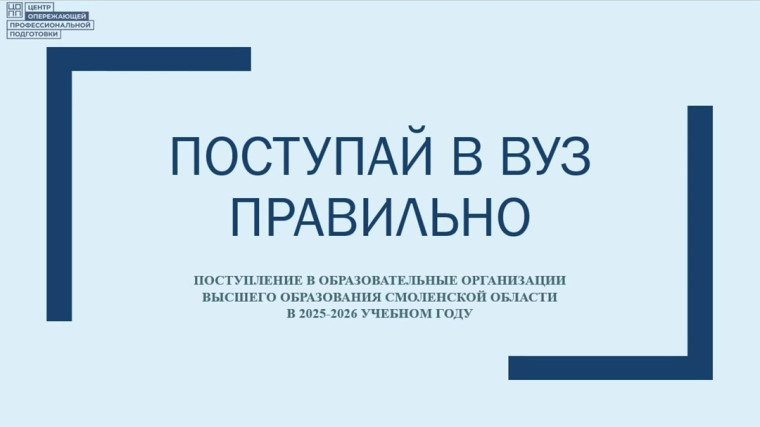 Поступай правильно!.